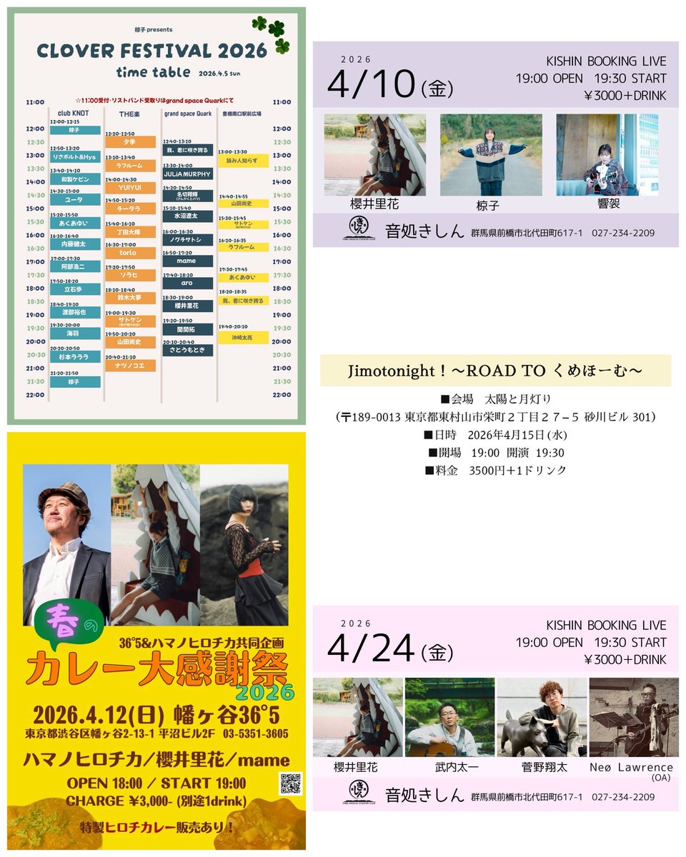 櫻井里花 tweet media