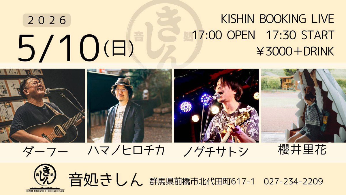 櫻井里花 tweet media