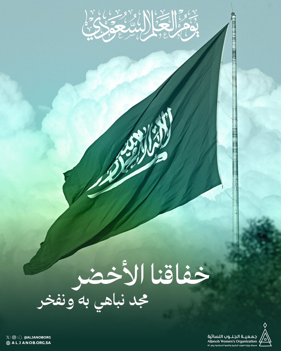 جمعية الجنوب النسائية tweet media