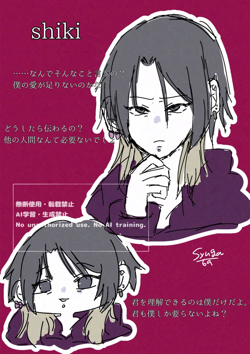 syuga_69's tweet photo. 佐藤しゅが。と言います、一次創作垢です🙂‍↕️最近は自創作のキャラに狂ってます。自分のイラストをグッズ化したりするのが趣味です。
  #一次創作    #イラスト https://t.co/8RnxcMH36T