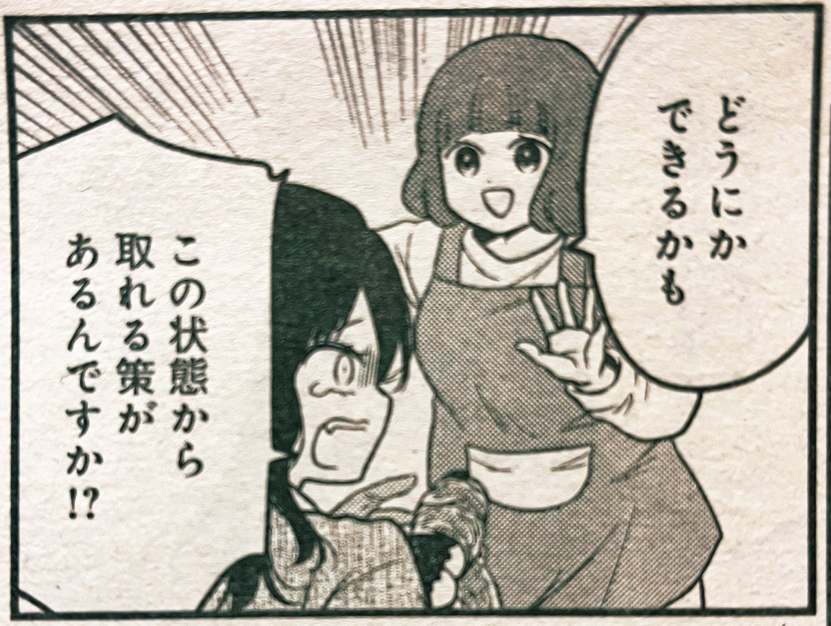 あんこの団子を豚バラで…?
まんがライフオリジナル4月号の『めんつゆひとり飯』は、めんつゆアフォガート以来の「それはほんとに大丈夫?」回です🍚
きっと今回もめんつゆでどうにかなる!よろしくお願いします!!