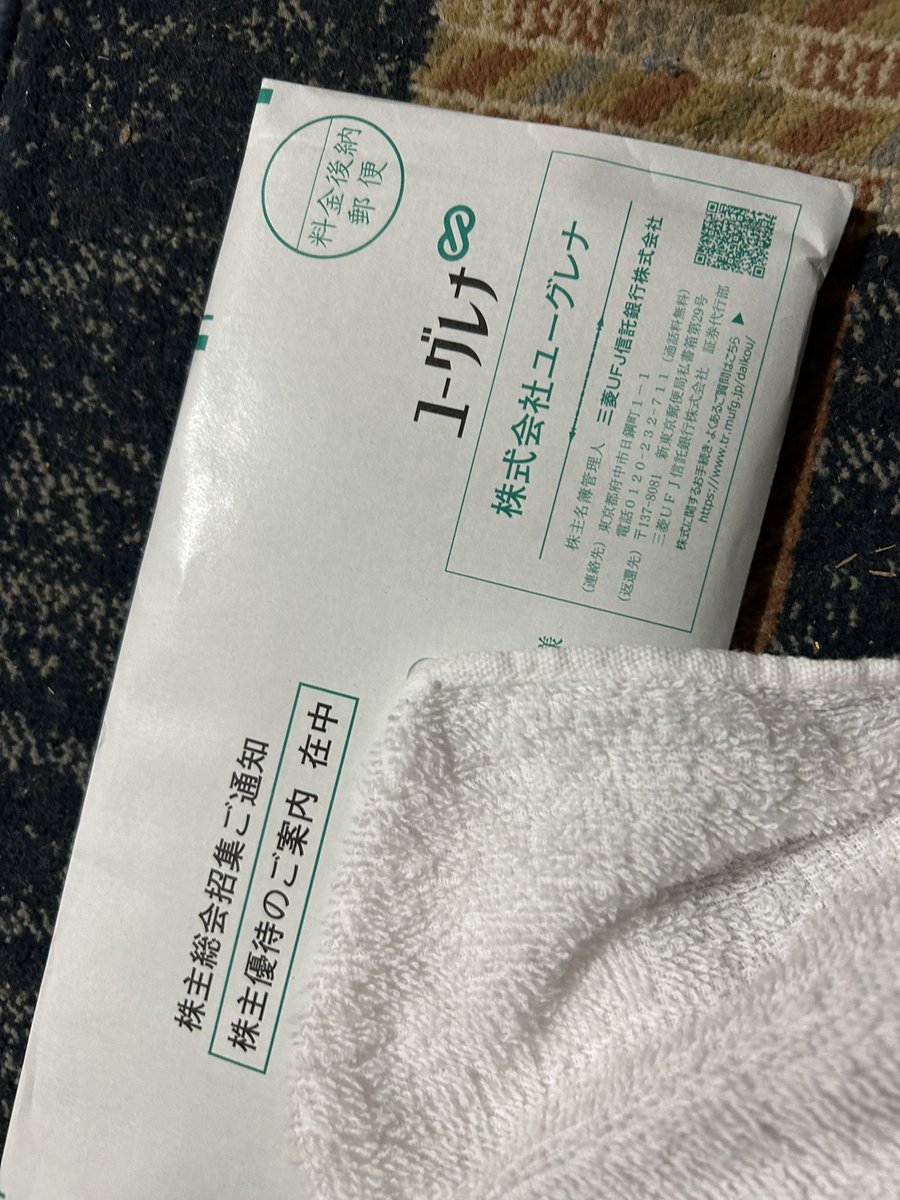 時代はミドリムシですよ笑