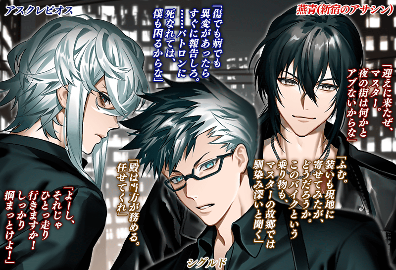 「CBC2026(カルデアボーイズコレクション2026)」の概念礼装ライト･オブ･ナイトは燕青とバイクの二人乗りか。っていうか革ジャンが似合いますね。 #FGO