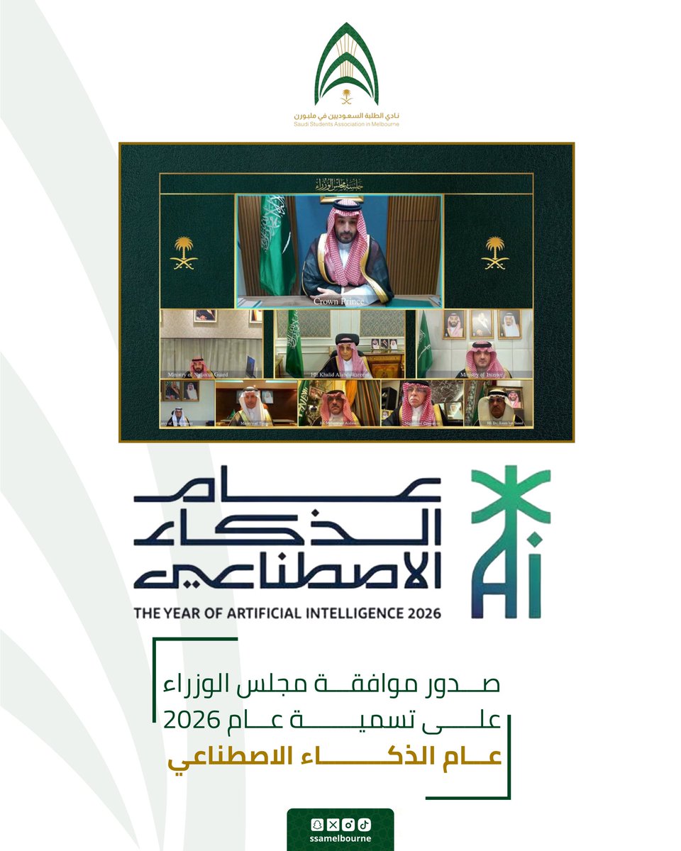 النادي السعودي في ملبورن tweet media