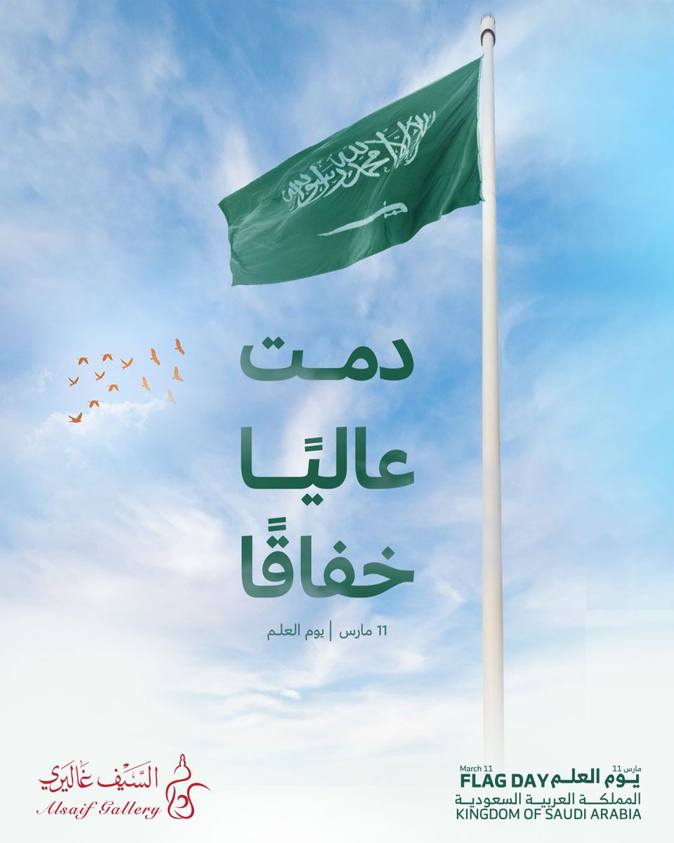 السيف غاليري tweet media