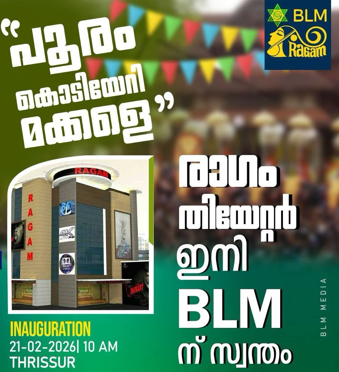 KeralaFilmForum's tweet photo. Thrissur #Ragam Theatre  Ticket Price hiked from ₹105 to ₹150 ✅ https://t.co/jzyimtaNom