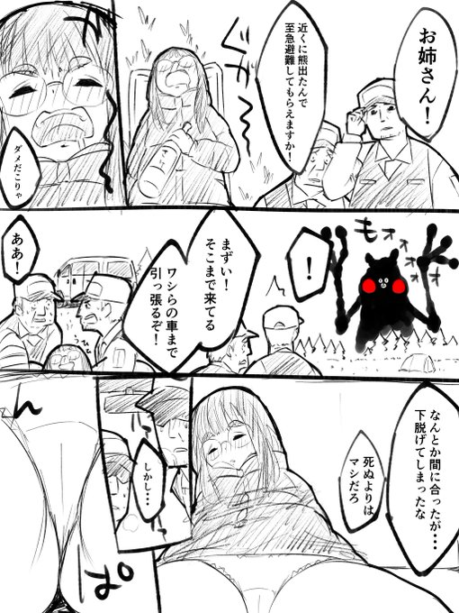 ゆるキャン△ 先生すきすき漫画(再掲)
