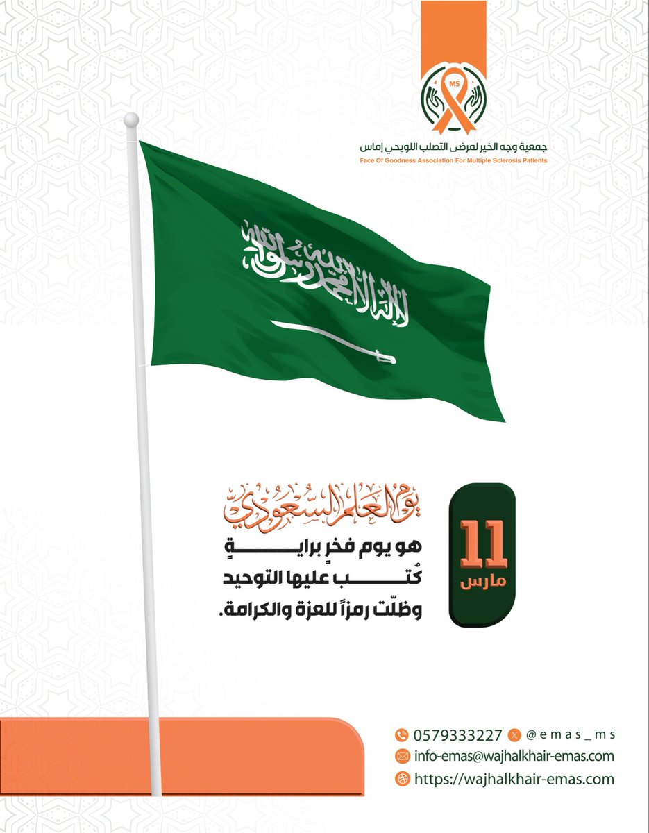 جمعية إماس tweet media