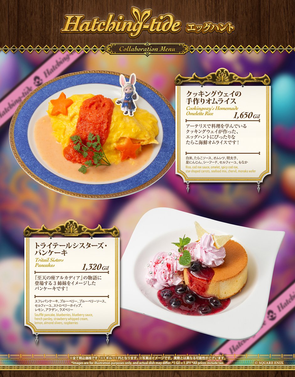 ファイナルファンタジー エオルゼアカフェ tweet media