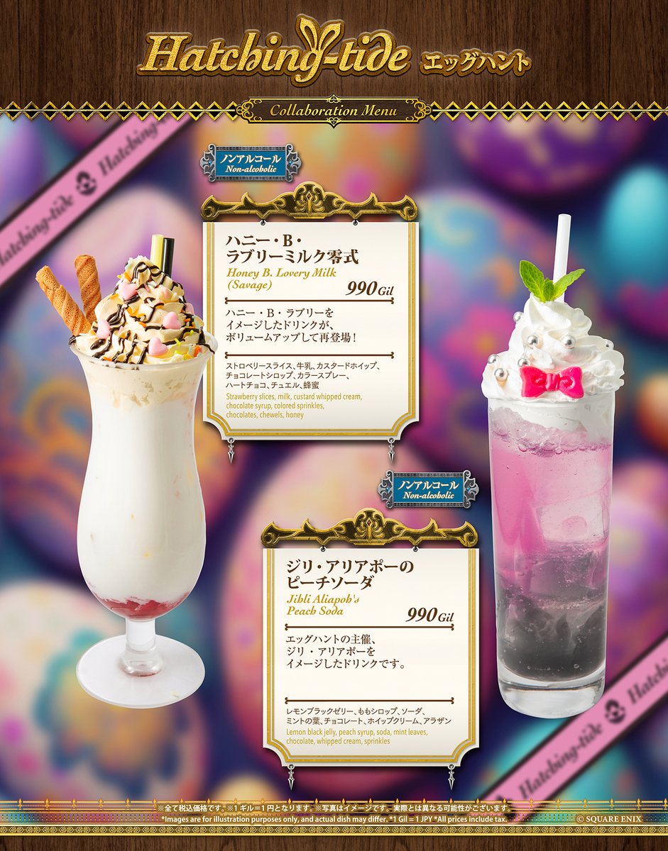 ファイナルファンタジー エオルゼアカフェ tweet media