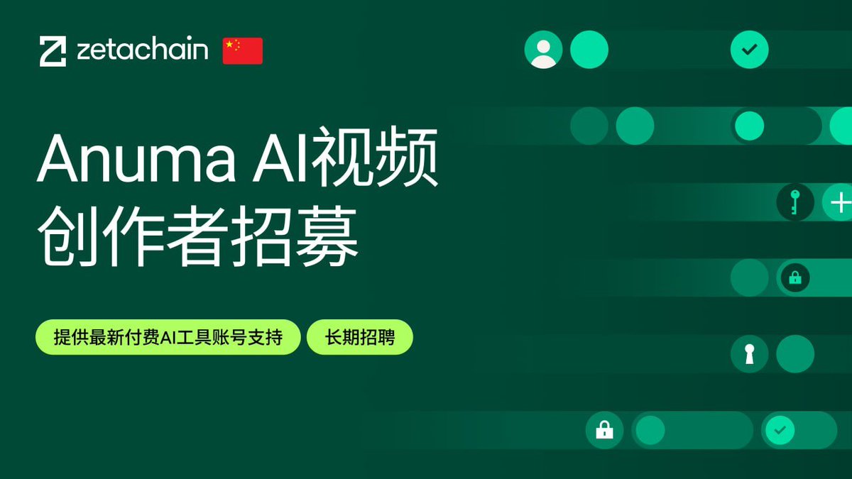 ZetaChain 中文 tweet media