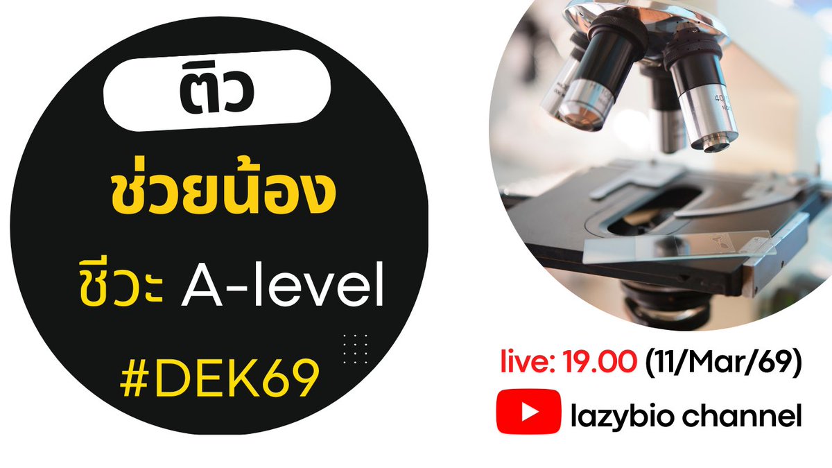 #dek69 คืนนี้ยาวๆครับ

youtube.com/live/Eiqipd4sI…

#tcas69 #dek70 #tcas70