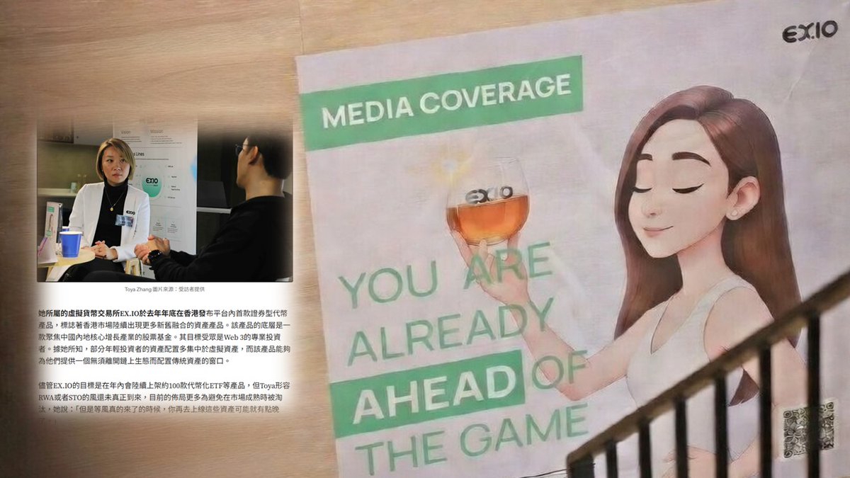 EXIO_HK's tweet photo. Thrilled to have been featured in @BloombergBWCN  /Bloomberg Businessweek Chinese Edition's latest cover piece! As our Deputy CEO @Toya_bit aptly put it: "The medium is the message; changing the medium could change the entire ecosystem...while the RWA or STO trend is still emerging, proactive deployment now is essential to stay ahead when the momentum fully arrives: when the wind truly comes, it might be too late to offer these assets."

Excited to share our insights on the tokenized stock market and how it's reshaping finance. At https://t.co/uPZx8uZv2n, we've already launched multiple tokenized products, including our pioneering security tokenized security targeting core growth sectors in mainland China-tailored for professional investors.

learn more: https://t.co/eXXCEY8JXt | https://t.co/pHEL7GNyOD

With plans to distribute more and more tokenized products this year, https://t.co/uPZx8uZv2n is gearing up for the future of on-chain assets - We welcome the market's attention and look forward to driving this evolution together!

Read the full interview here: https://t.co/E47xGPbHWY
#EXIO #TokenizedAssets #Web3Finance #RWA