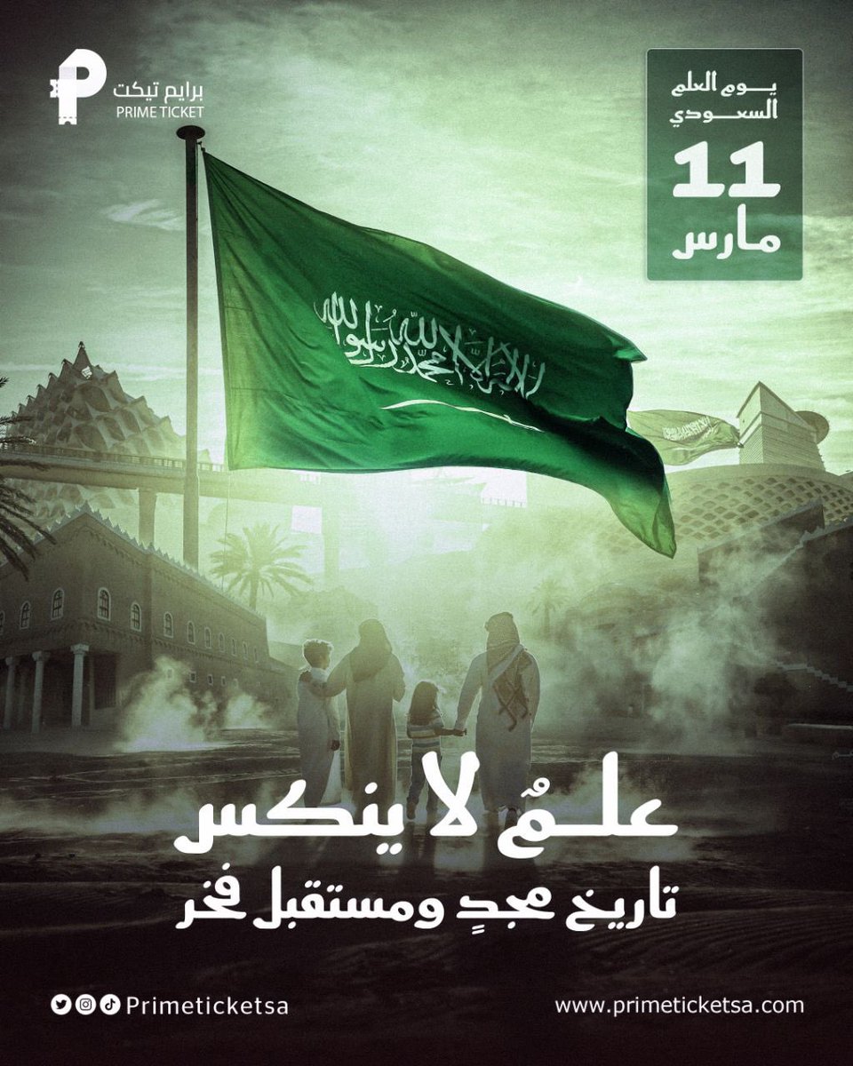 برايم تيكت | تذاكر الفعاليات tweet media