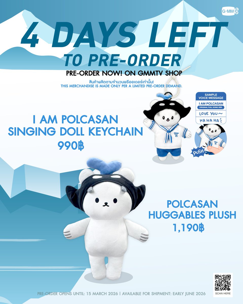 4 วันสุดท้ายแล้วน้า มารับความน่ารักจาก POLCASAN HUGGABLES PLUSH