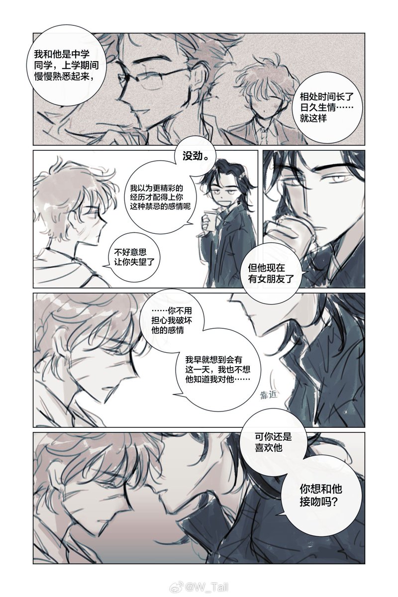 W_Tail🇨🇳 tweet media