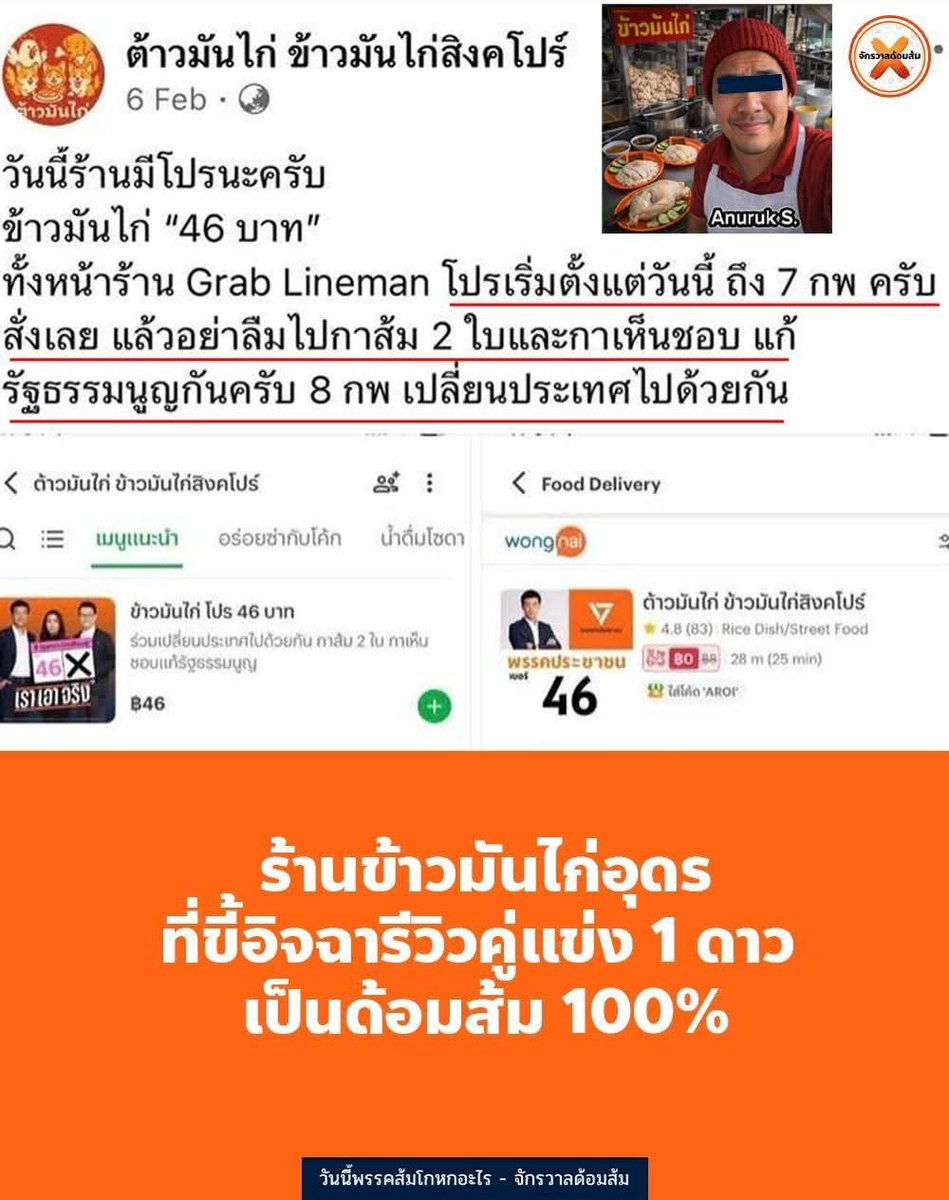 เจ๊จุก คลองสาม tweet media