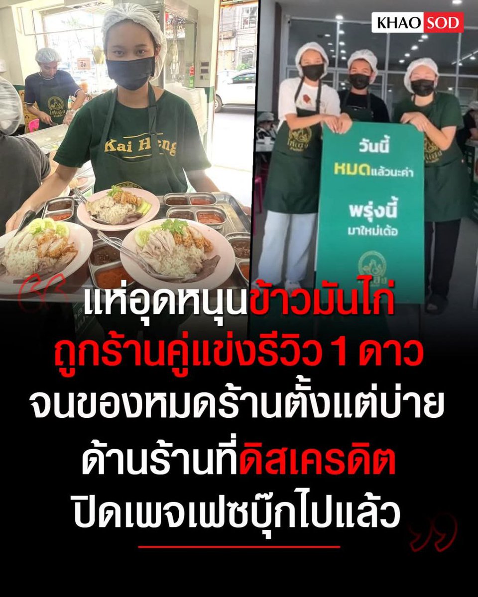 เจ๊จุก คลองสาม tweet media