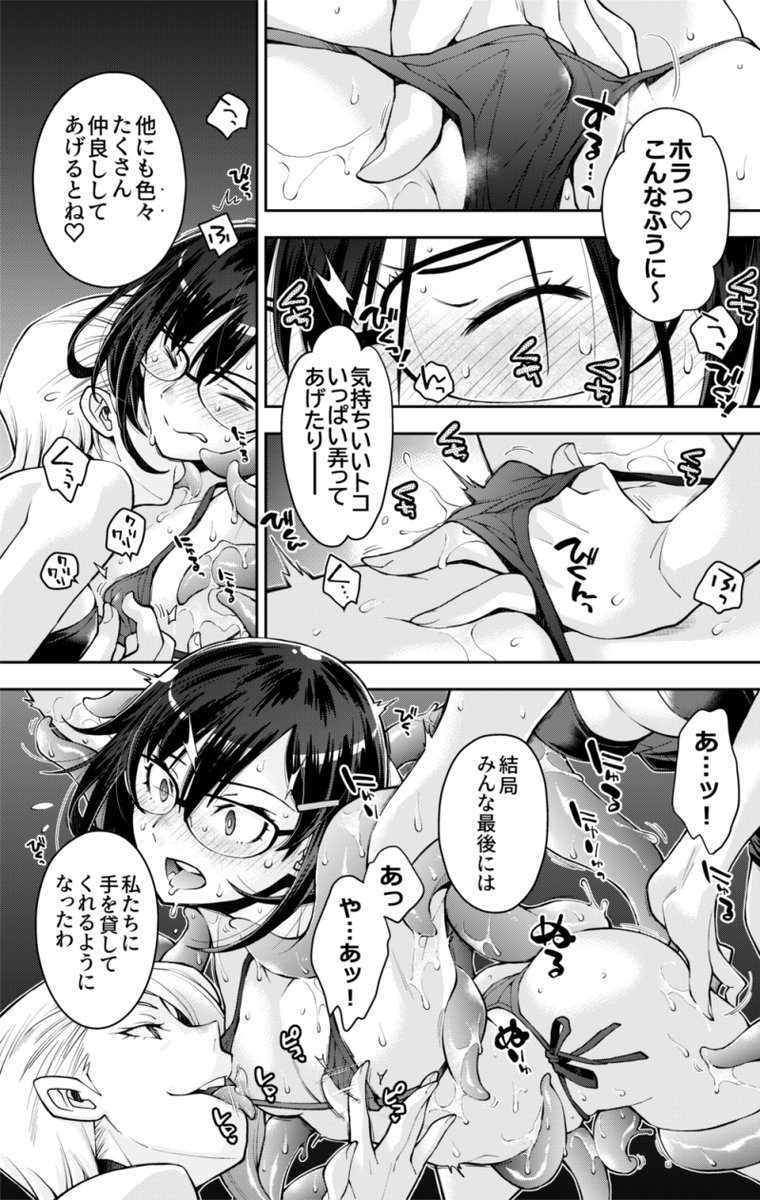 予定より早くなりましたが
『囚われた宇宙ポリス候補生は双子触手怪人のレズ尋問に堕ちて(宇宙ポリスシャバン20Years after)』
のDL販売が始まりました
https://t.co/KX3L5Bzjlq
宇宙ポリス養成アカデミーの学生ケミーが敵に捕えられ女触手怪人にぬるぬるにゅるにゅるレズ調教されるというお話です 