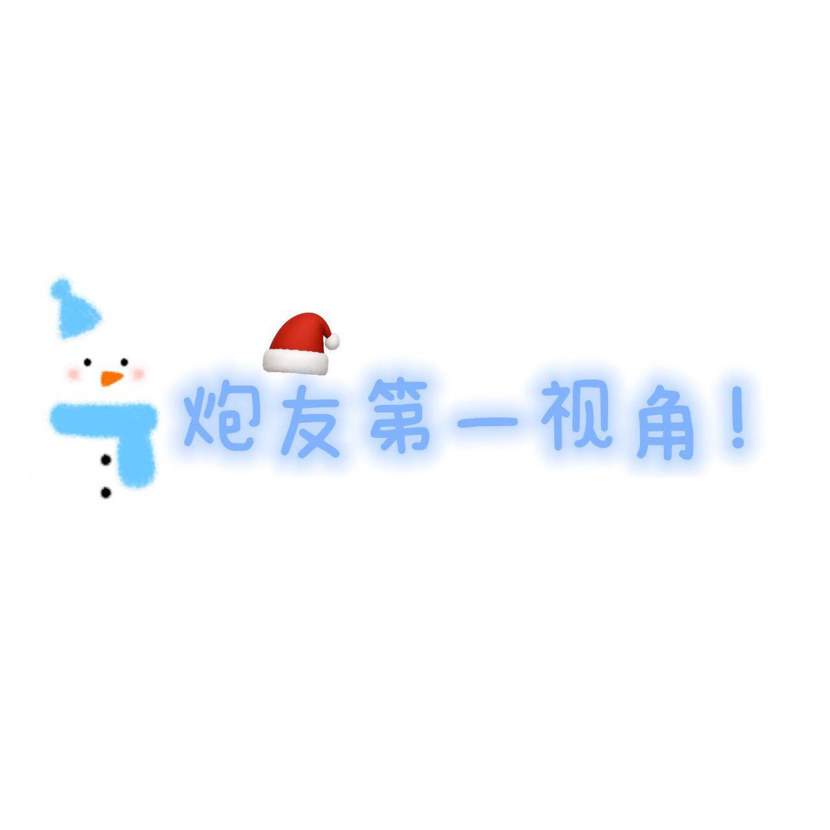 隔壁大叔 tweet media