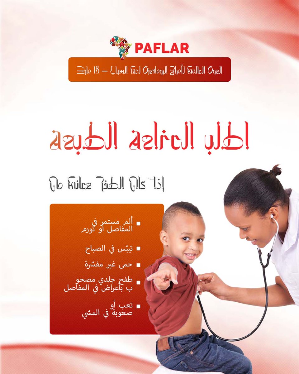 PAFLAR AFRICA tweet media