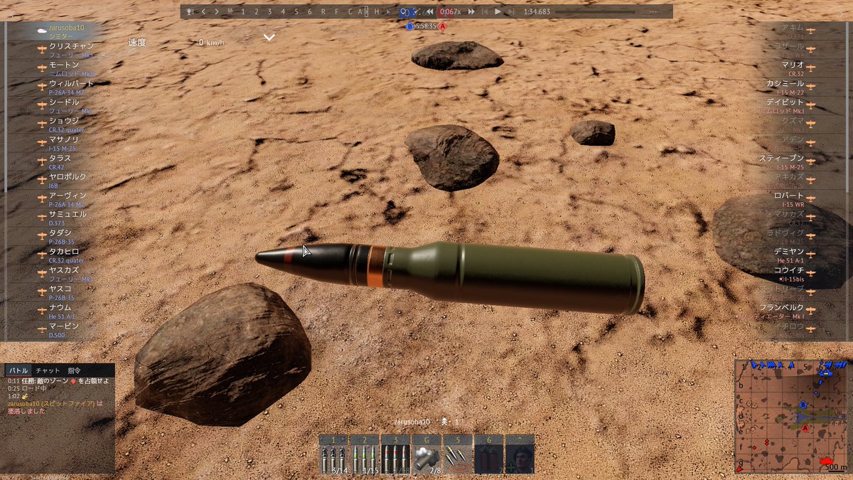 陸空海の機関砲類に砲弾3Dモデルが追加されて、飛翔中に表示されるようになった。弾種によってモデルが変わる。

謎の薬きょう付き3Dモデルもあり、間違えてこれを呼び出してる機関砲もあった。何に使うんだこれ...

#devserver