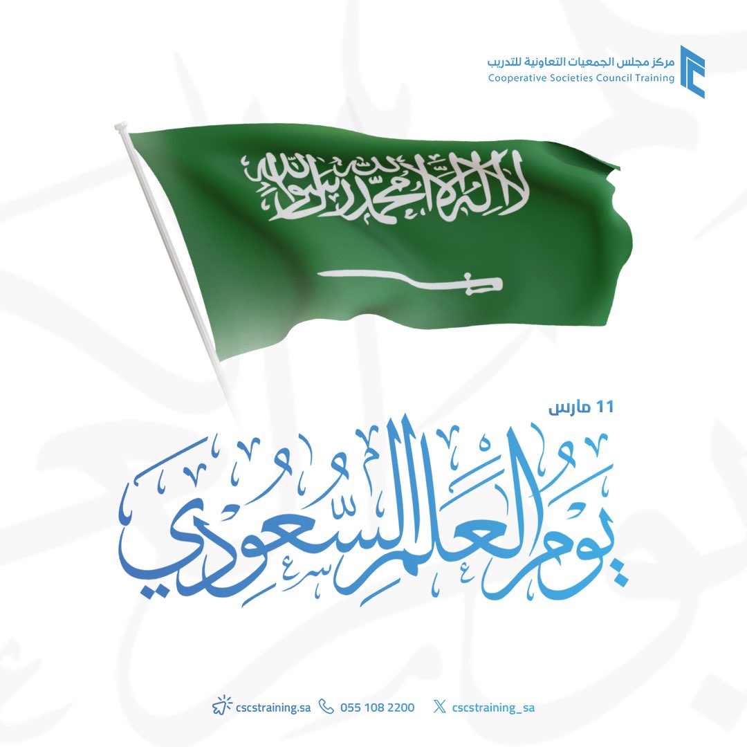 مركز مجلس الجمعيات التعاونية للتدريب tweet media