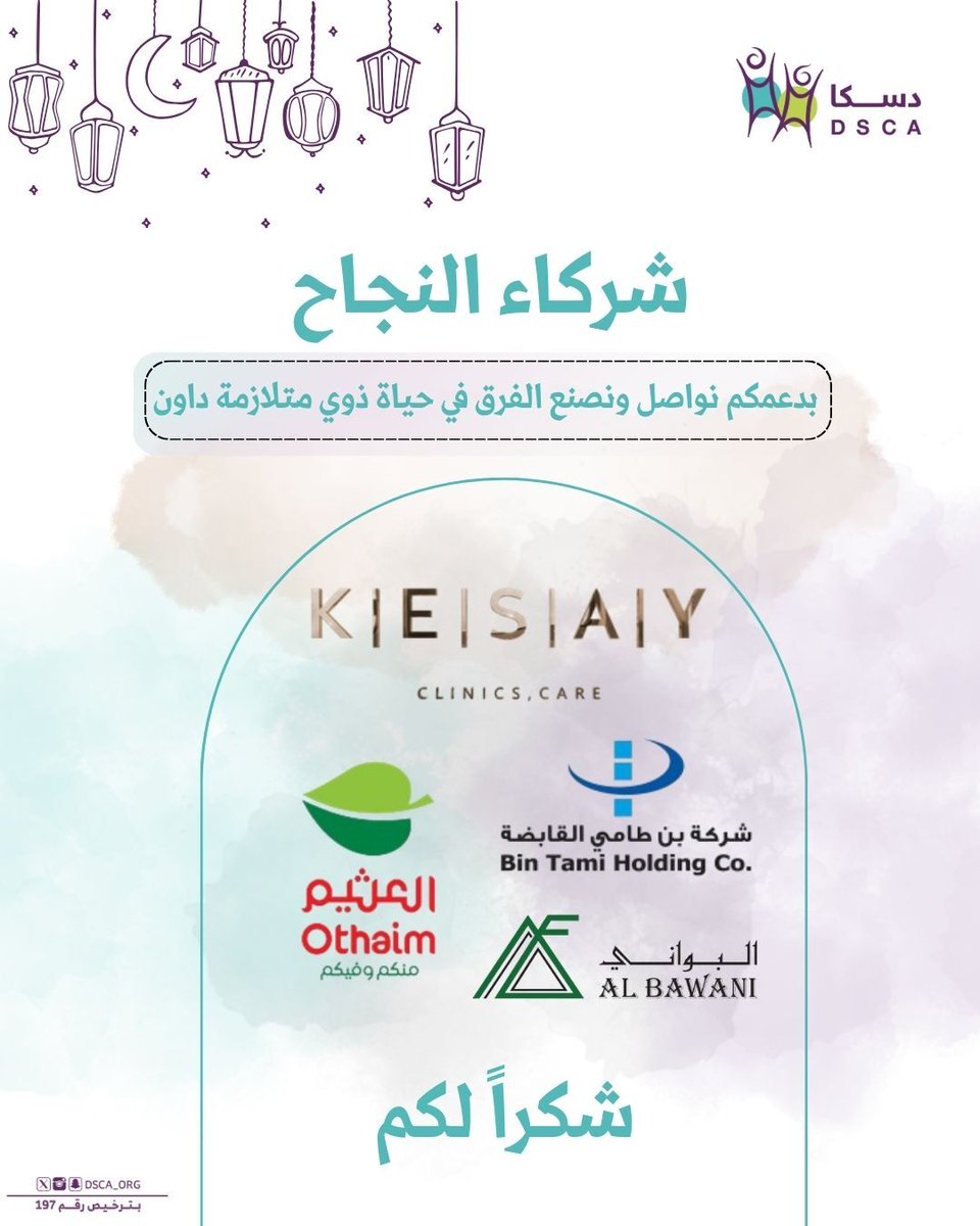 DSCA دسـكـا tweet media