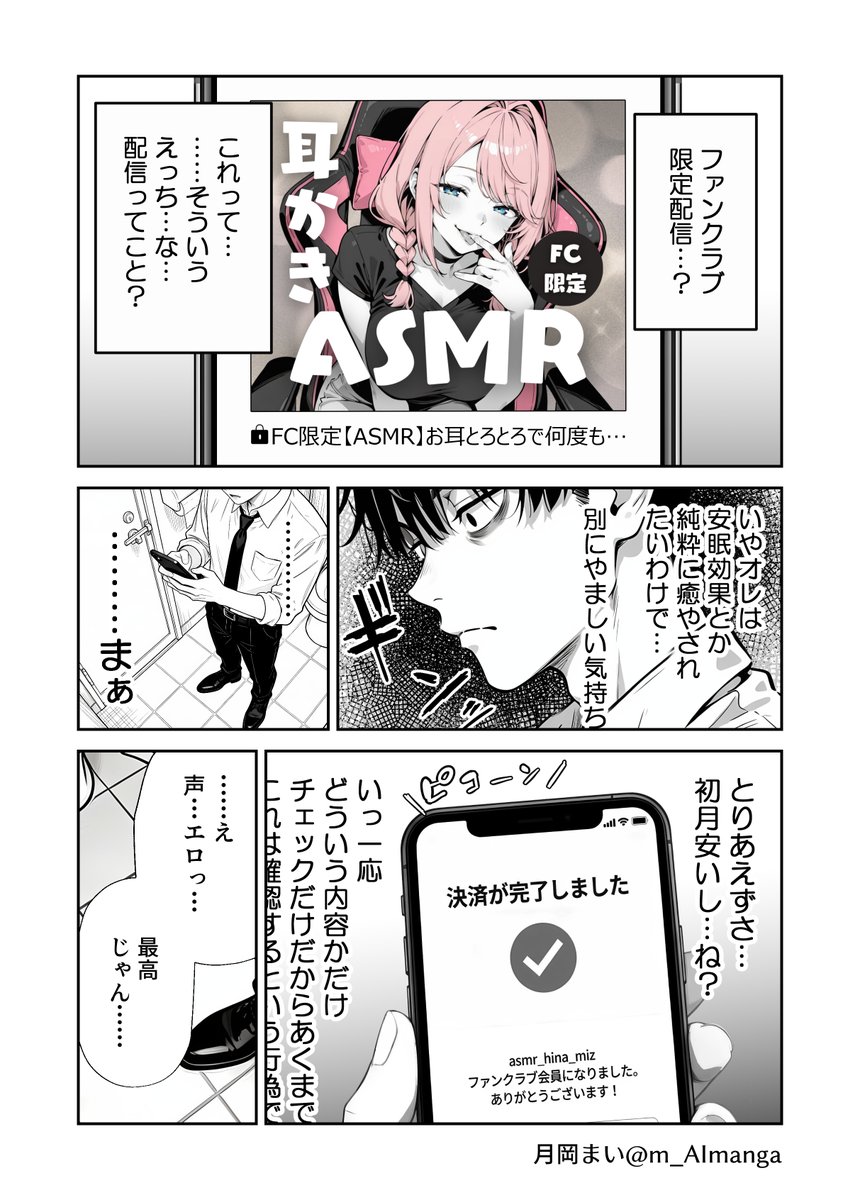 今制作中の主人公(竿)は過去一独り言が多いです。仕事に疲れたオタクくんです。 ASMRはいいぞ…!!! 