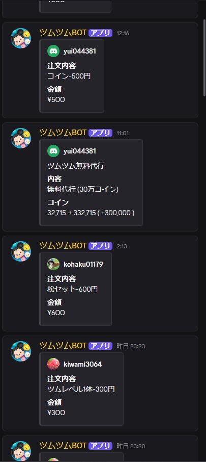 のえる@ツムツム代行 tweet media