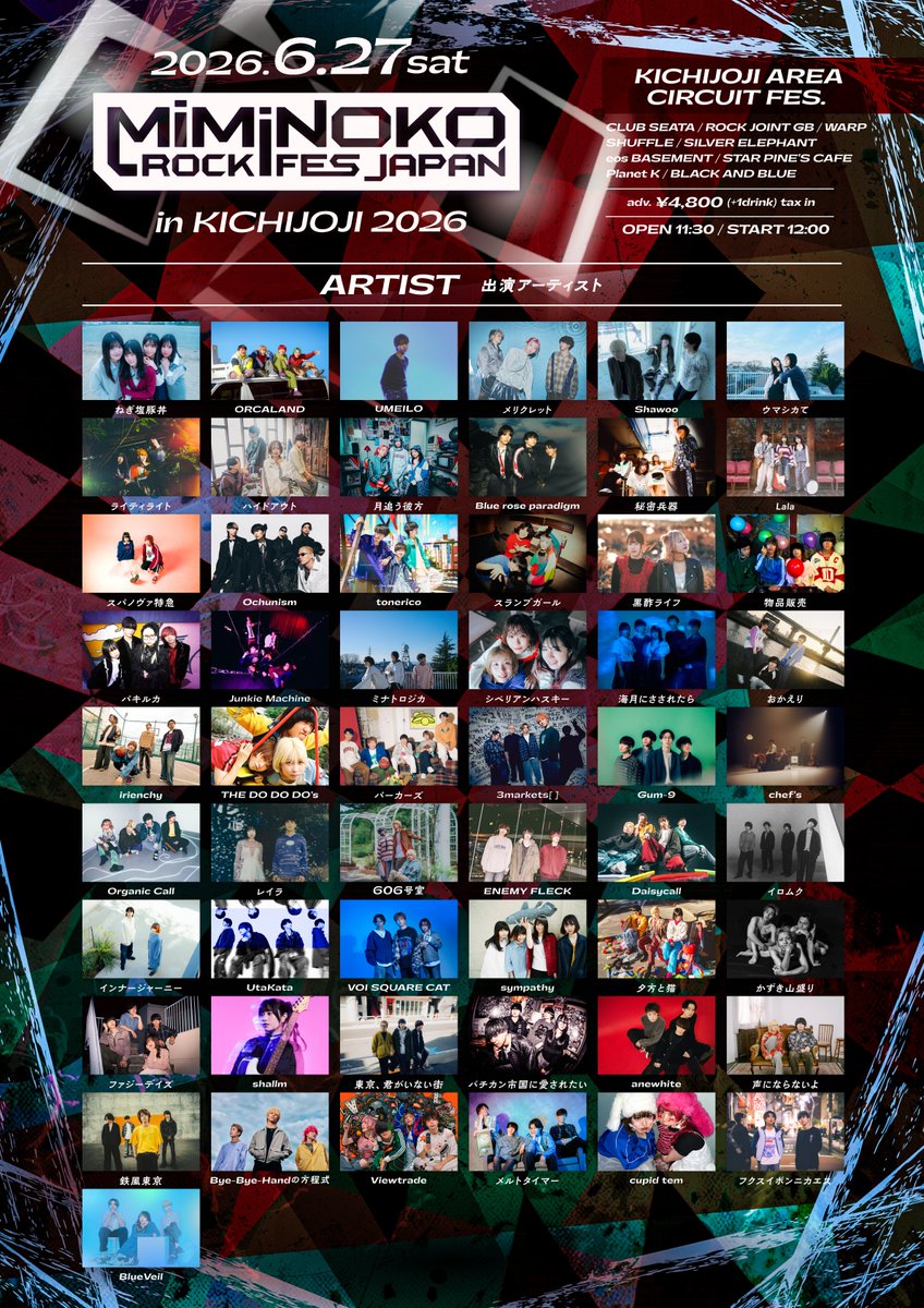 6/27（土）に開催される
『MiMiNOKOROCK FES JAPAN in 吉祥寺2026』に #shallm の出演が決定しました！

ミミノコ初出演…！
思いっきり楽しみにいきたいと思います👊🏻💖

チケットはこちら⬇️
w.pia.jp/t/miminoko-kic…

#ミミノコ
#ミミノコ吉祥寺