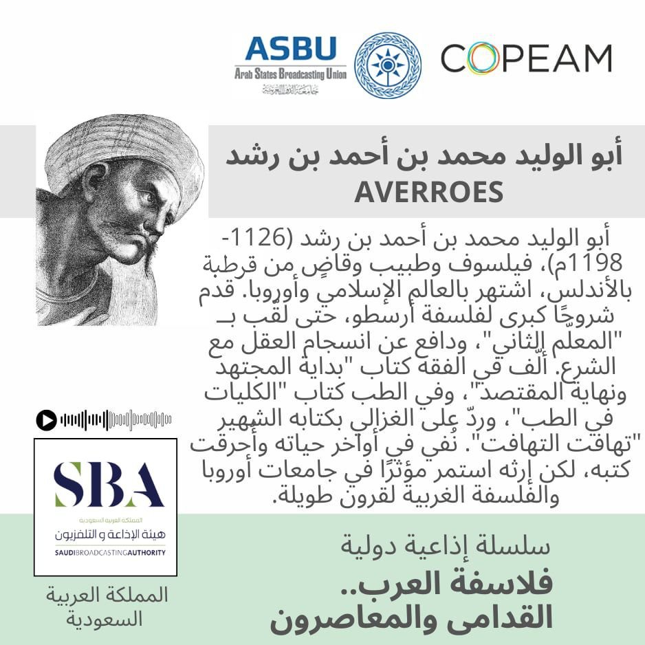 اتحاد اذاعات الدول العربية - asbu tweet media