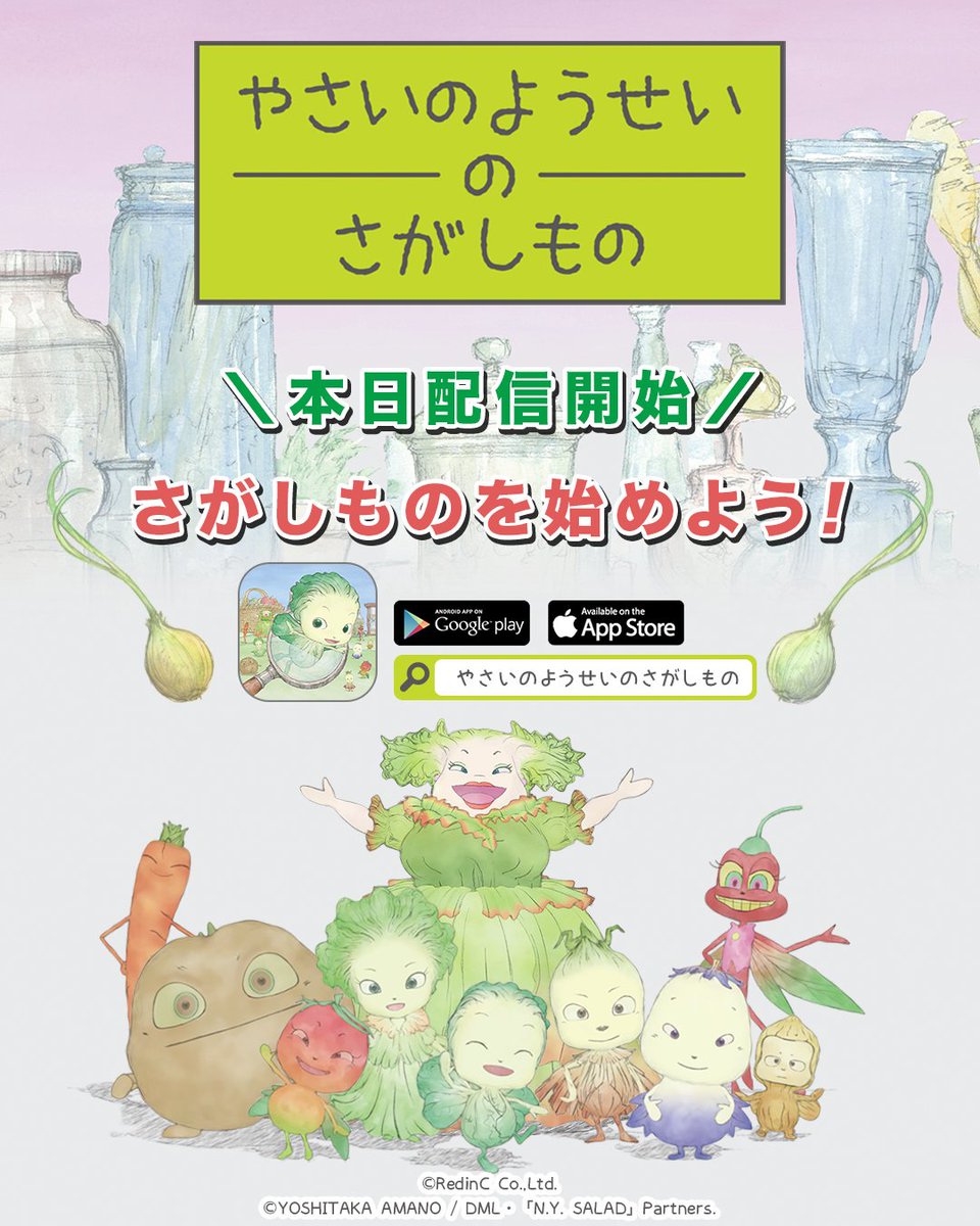 やさいのようせい【公式】 tweet media