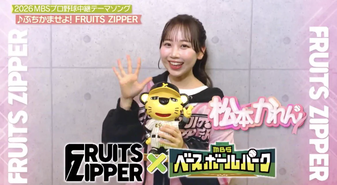 FRUITS ZIPPER【Official】 on X: 
