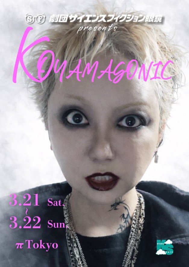 須藤元気 tweet media