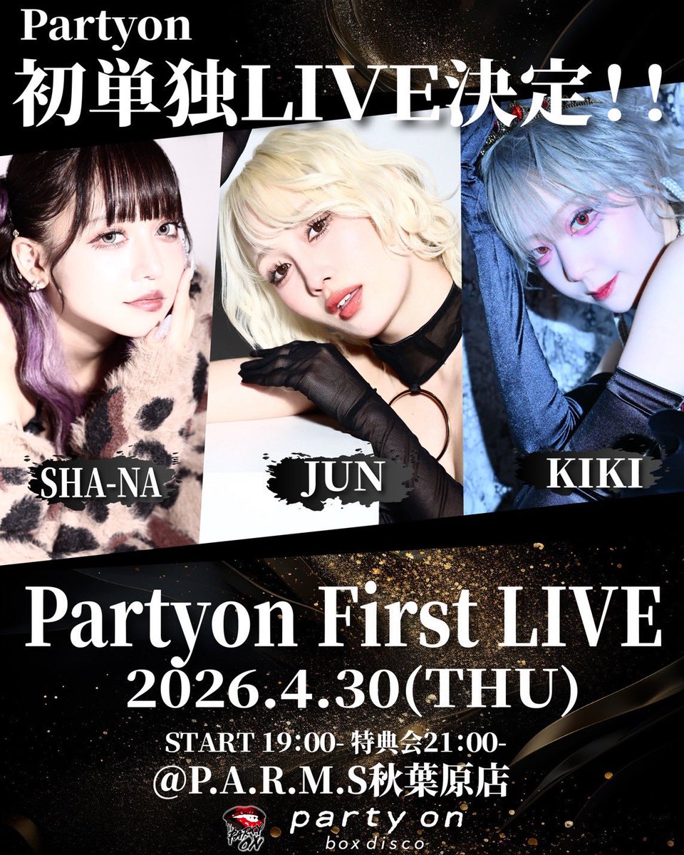 party on【公式】パリオン tweet media