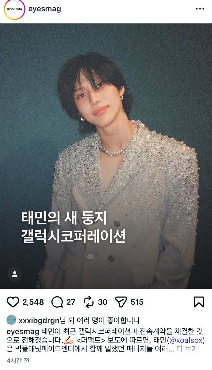 지디옵이 태민이 합류한다는글에 좋아요누름 진짜개뿜기네 언녕허세요