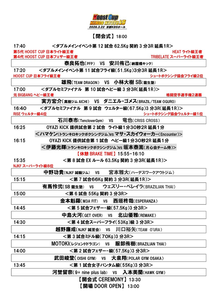 HOOSTCUP ホーストカップ tweet media