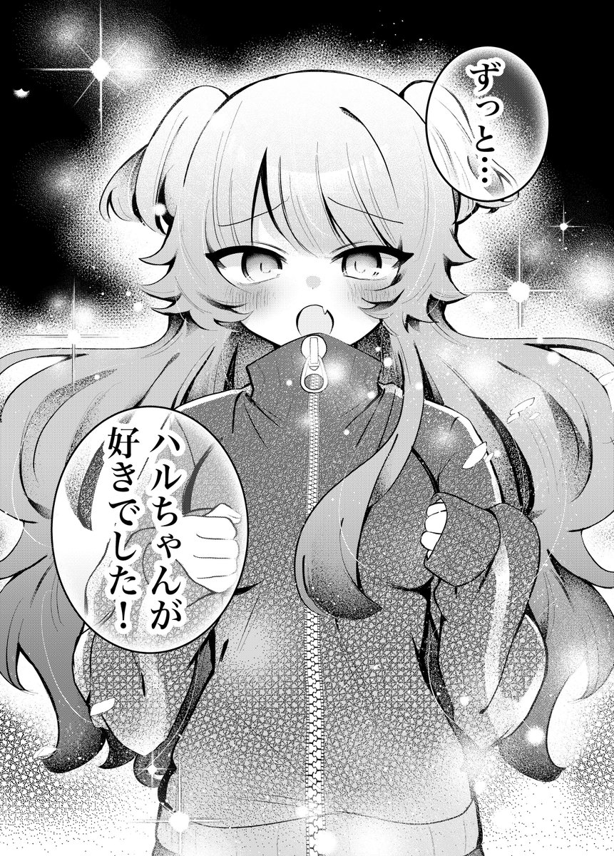告った瞬間TSした 
