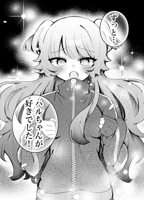 告った瞬間TSした 