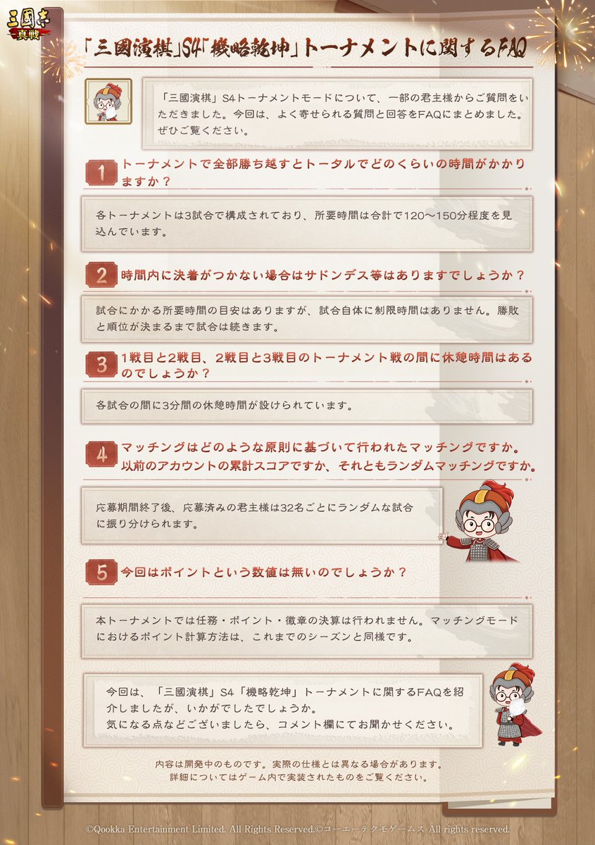 【公式】三國志 真戦-好評配信中！ tweet media