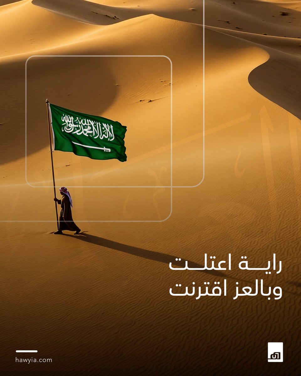 Hawyia | شركة هوية tweet media