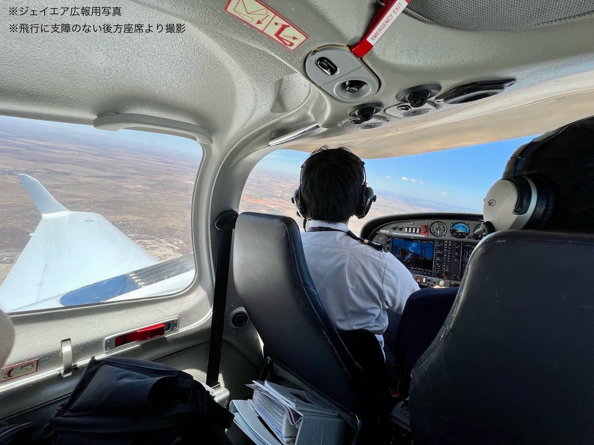 副操縦士Nです🧑‍✈️ #自社養成制度 Part2✨ 自家用操縦士相当の審査