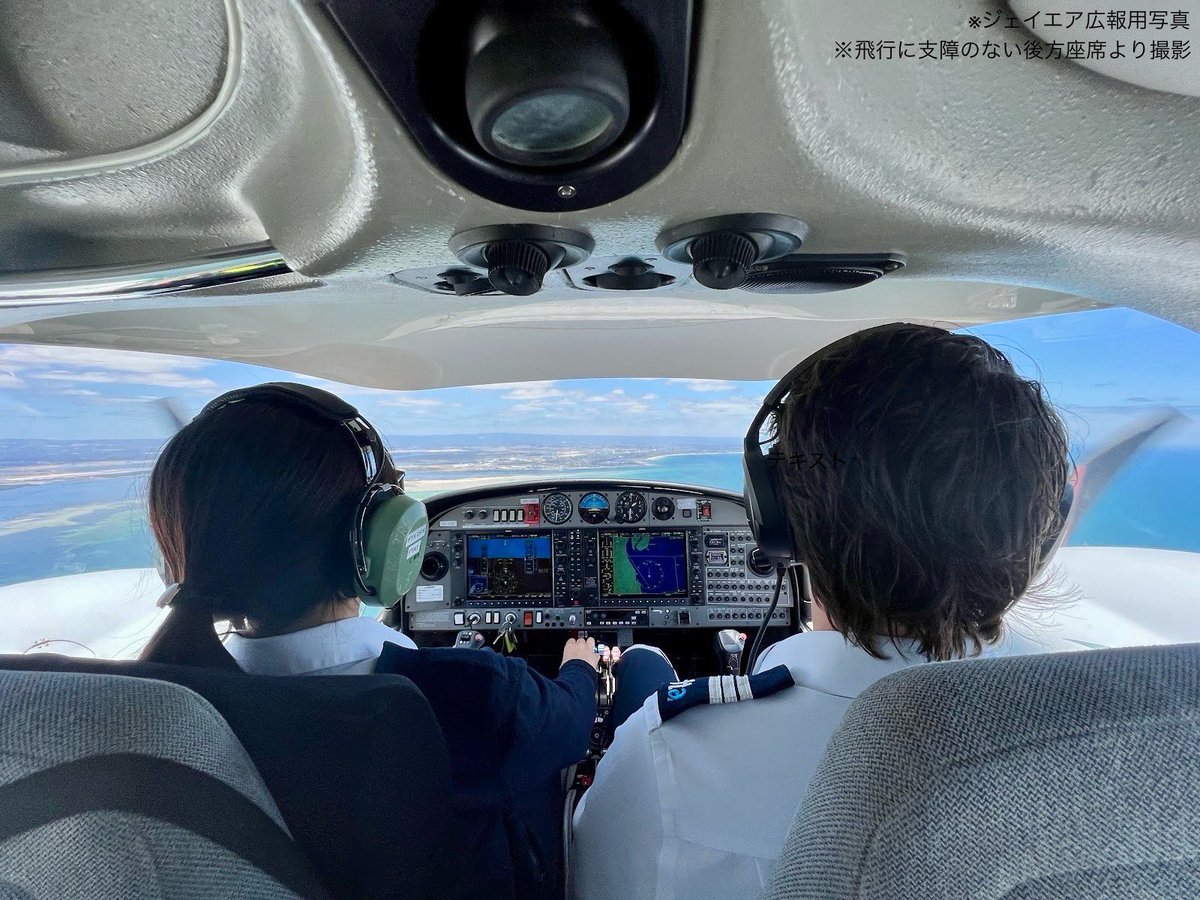 副操縦士Nです🧑‍✈️ #自社養成制度 Part2✨ 自家用操縦士相当の審査