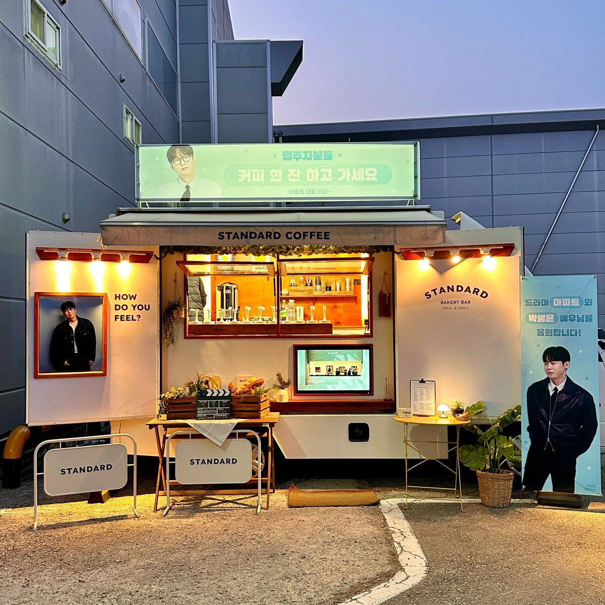 아파트 커피차 시작했습니다💕
