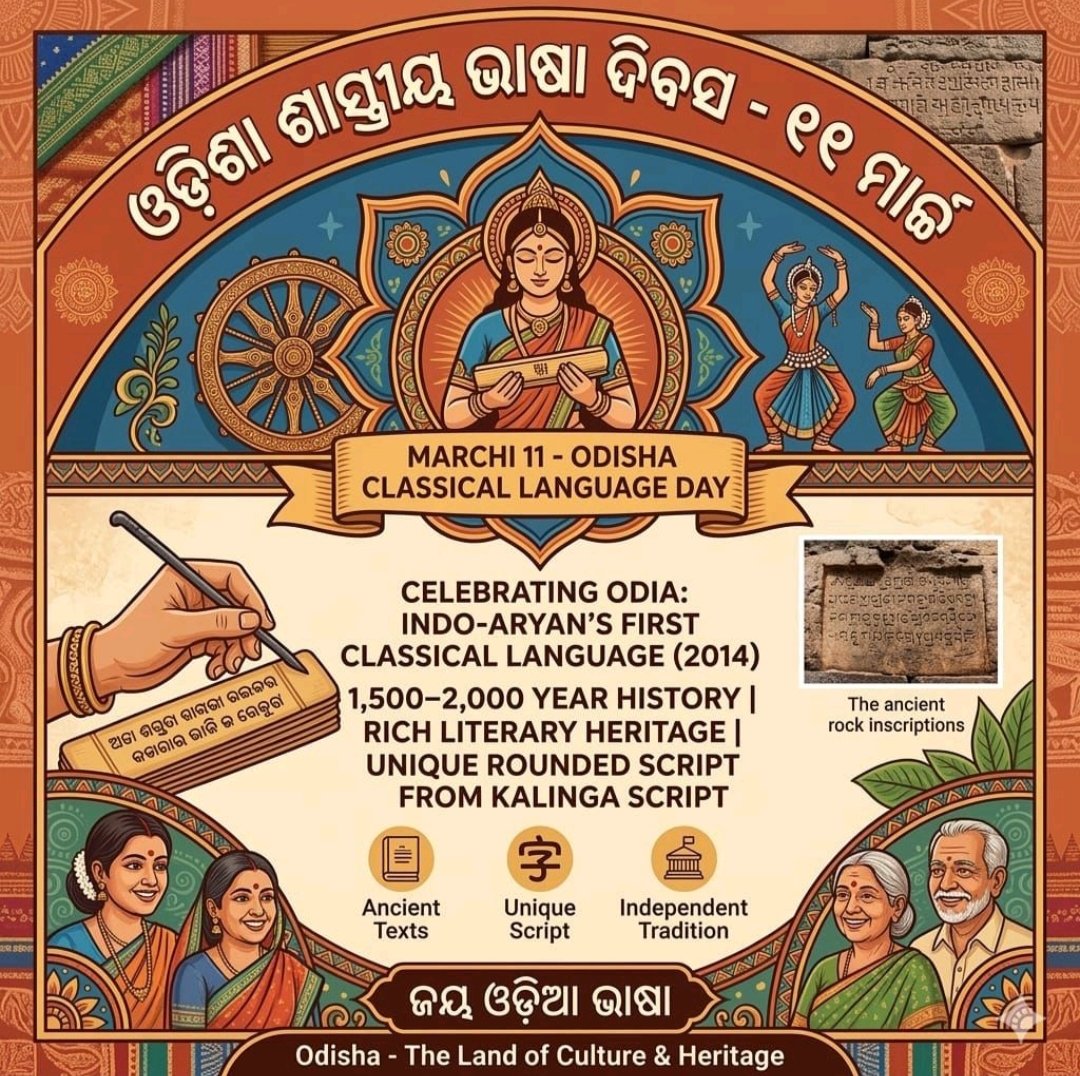 tanmayaT's tweet photo. Vande Utkala Janani 🙏 https://t.co/eGGacSOacd