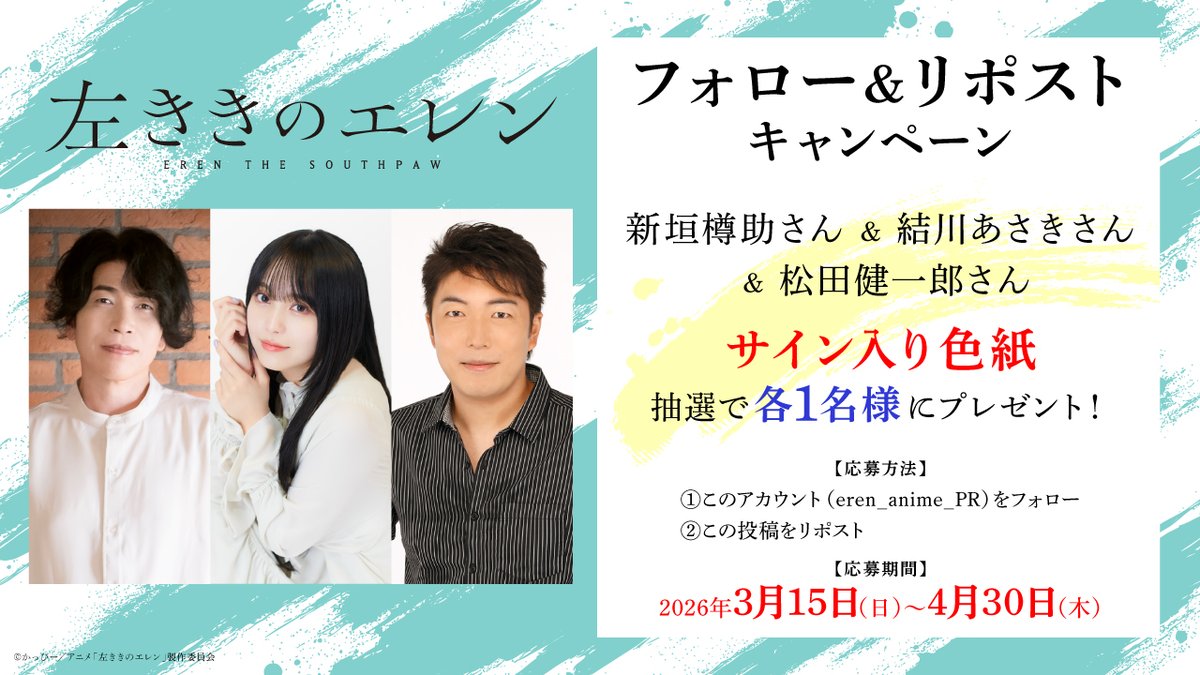 TVアニメ『左ききのエレン』公式 tweet media