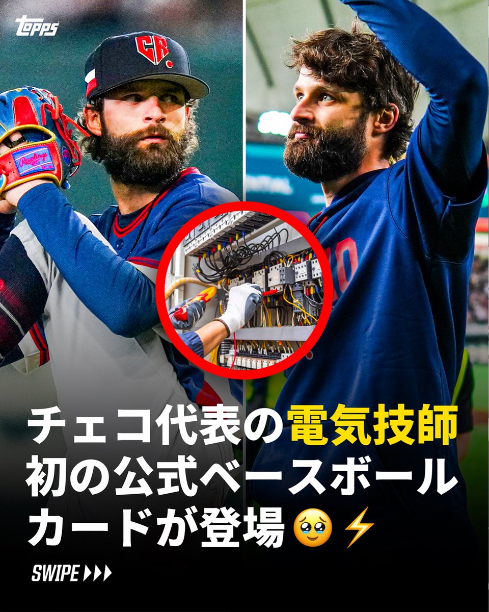 toppsjapan's tweet image. 普段は電気技師のチェコ代表オンジェイ・サトリア。

勝敗を超えてベースボールの魅力が詰まったその瞬間は、彼にとって初の公式ベースボールカードとして永遠に残る。

#ToppsWBC #2026ワールドベースボールクラシック