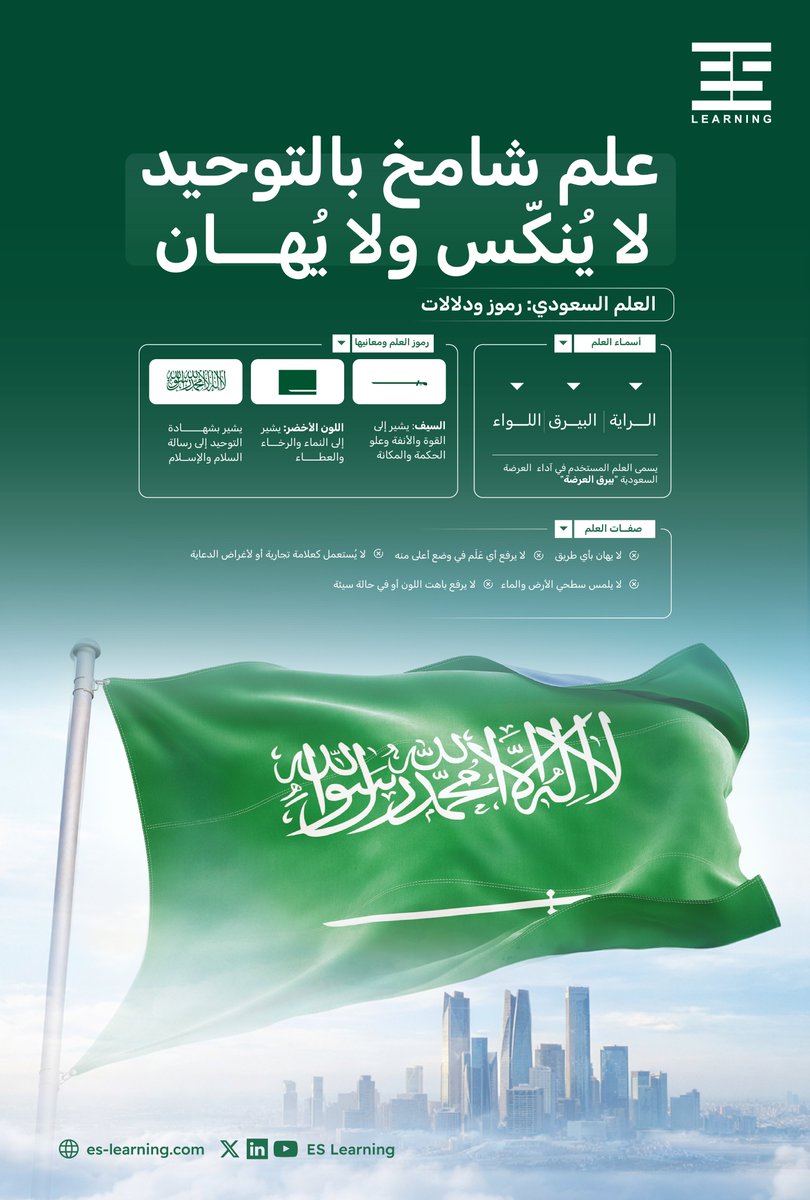 ES Learning tweet media