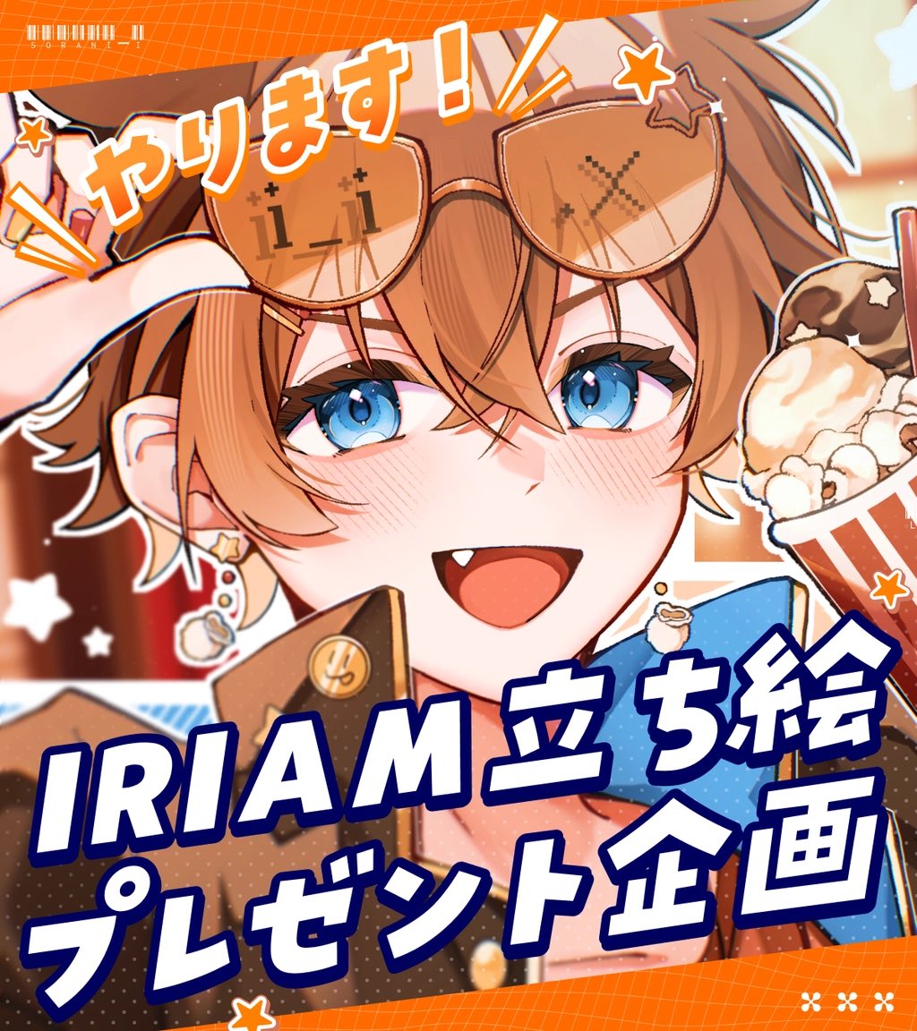 そらにぃ🍿 tweet media